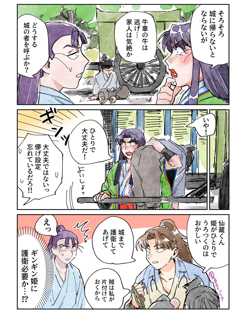xenonira's tweet photo. 儚げギンギン姫13 https://t.co/OrZi3hvZAD