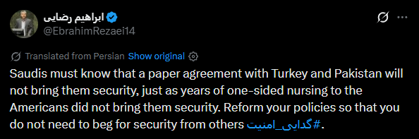 clashreport's tweet photo. Iranian MP Ebrahim Rezaei:

Saudis must know that a paper agreement with Türkiye and Pakistan will not bring them security, just as years of one-sided nursing to the Americans did not bring them security. 

Reform your policies so that you do not need to beg for security from others.