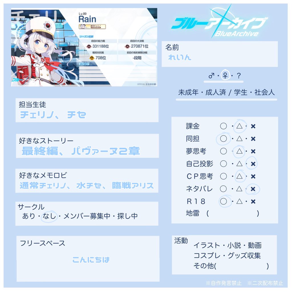 1u_unl's tweet photo. 【固定用】
のんびり色々なゲームやってます！
♡でフォローしに行きます‼️‼️
［任意→ https://t.co/cQ3jS84txb］
#あつ森好きな人と繋がりたい
#ブルアカ好きと繋がりたい
 #指揮官自己紹介カード
 #ポケモン好きな人と繋がりたい https://t.co/mixGwcgvoV