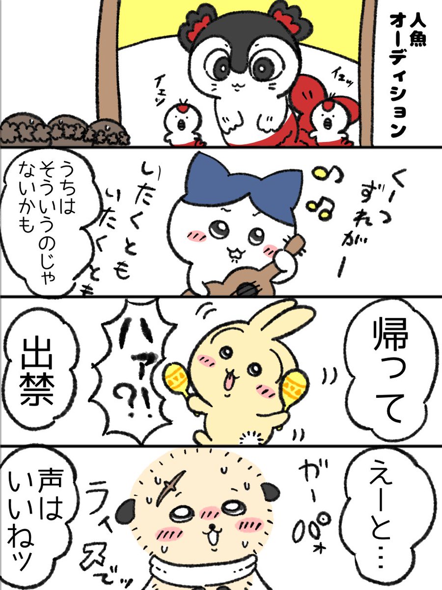 sisu_till's tweet photo. たぶんハチワレがなんかして参加することになった #ちいかわファンアート https://t.co/LcD9GCLgTS