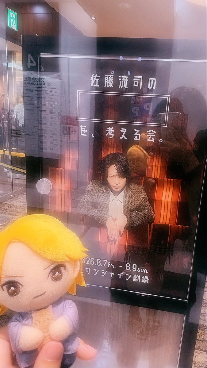 r_2lox's tweet photo. 鳥越裕貴様、有澤樟太郎様、佐藤流司様へ
バイト先を紹介させていただいたのですが奈良とか言ってたんですけど以外に奈良がなくて、愛知岐阜三重というあれでした
ここで謝罪させていただきます😔
 #考える会 https://t.co/zCWHC2e8Bf