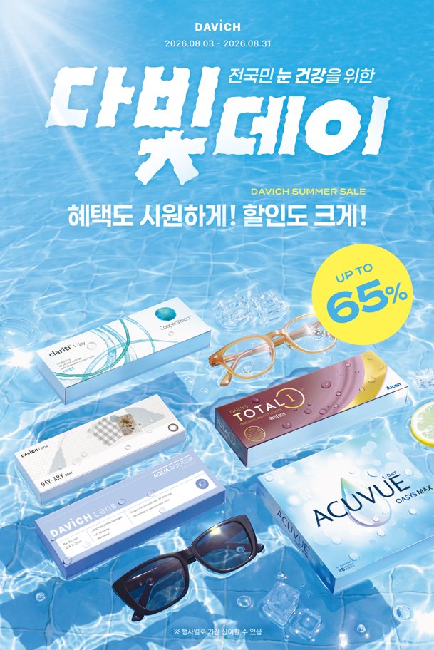 kulpoo_'s tweet photo. #광고 @davich_optical

진-짜 자연스러운 렌즈 찾음🩶
• #다비치렌즈 3DAY 데이어리 초코/그레이 13.3mm (20p)

은은한 컬러감과 부드러운 하이라이트가 예뻐서
학생 렌즈나 쌩얼 렌즈로 추천 드려요🎀

한달 렌즈보다 위생적 + 원데이보다 좋은 #가성비
= #3DAY 라서 더 좋음!

(8/3~8/31) #다빛데이 에 쟁이세요💥
[1+1] 38,000원 행사(2팩가격) 중‼️
🔗 https://t.co/0ZQ5NNVcwL