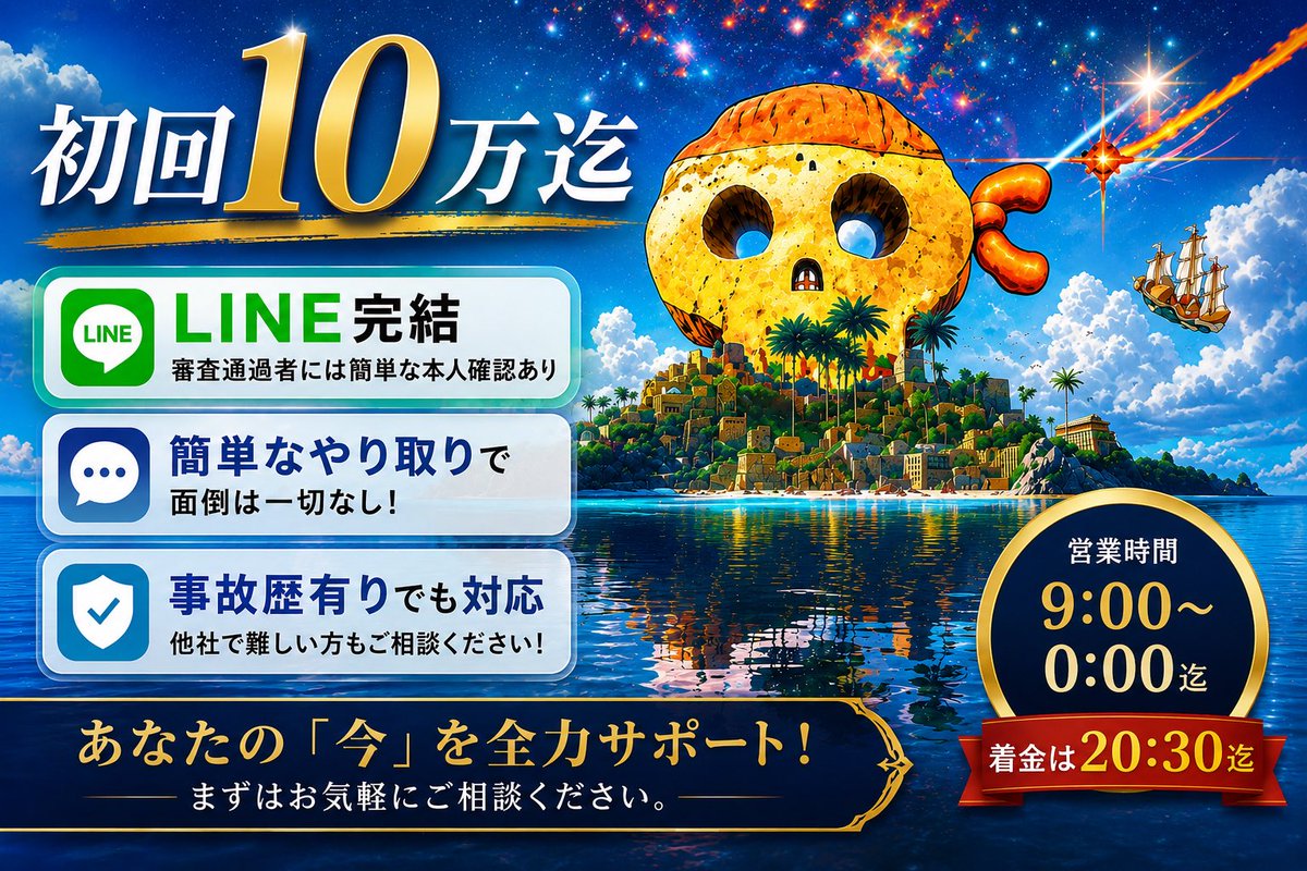 anna56ea3's tweet photo. 🍊初回1.0 - 10万まで‼️
🍊LINE完結‼️簡単手続き⭕️

最短15分で可決‼️
面倒事なし‼️来てみたらわかります😃

個人間 融資
お金即日即金金策夜職風俗専業主婦 https://t.co/HXlvogGbsK