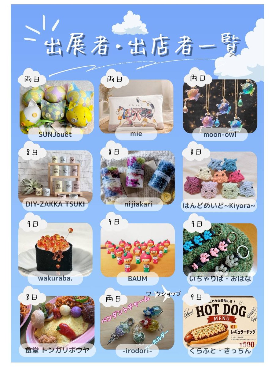 handmadeKiyora's tweet photo. いよいよ明日から！
初の2Days (笑)
今回は陸前高田市から青森県初出展の作家さんをお迎えしての開催です🥰
大人気の作家達さんの素敵な作品も沢山！
みな様の御来場を
出展者、出店者一同心よりお待ちしてます🥰

#八戸市
#まごスタ https://t.co/RyTAksuD31
