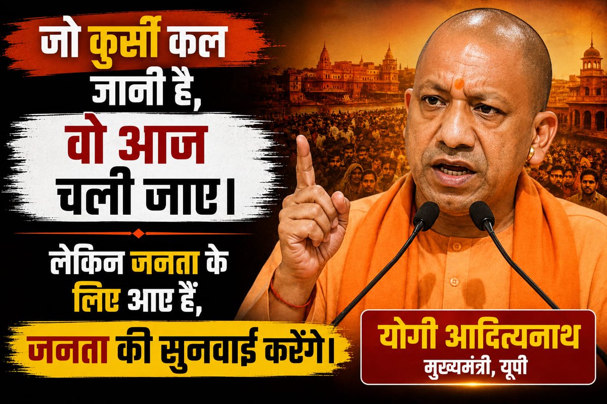 ARAVUkd's tweet photo. बीजेपी की आखिरी उम्मीद!
#YogiAdityanath #BJP4IND #upgorakhpur #ChiefMinister #TheLastHope https://t.co/KM7A38QOQr
