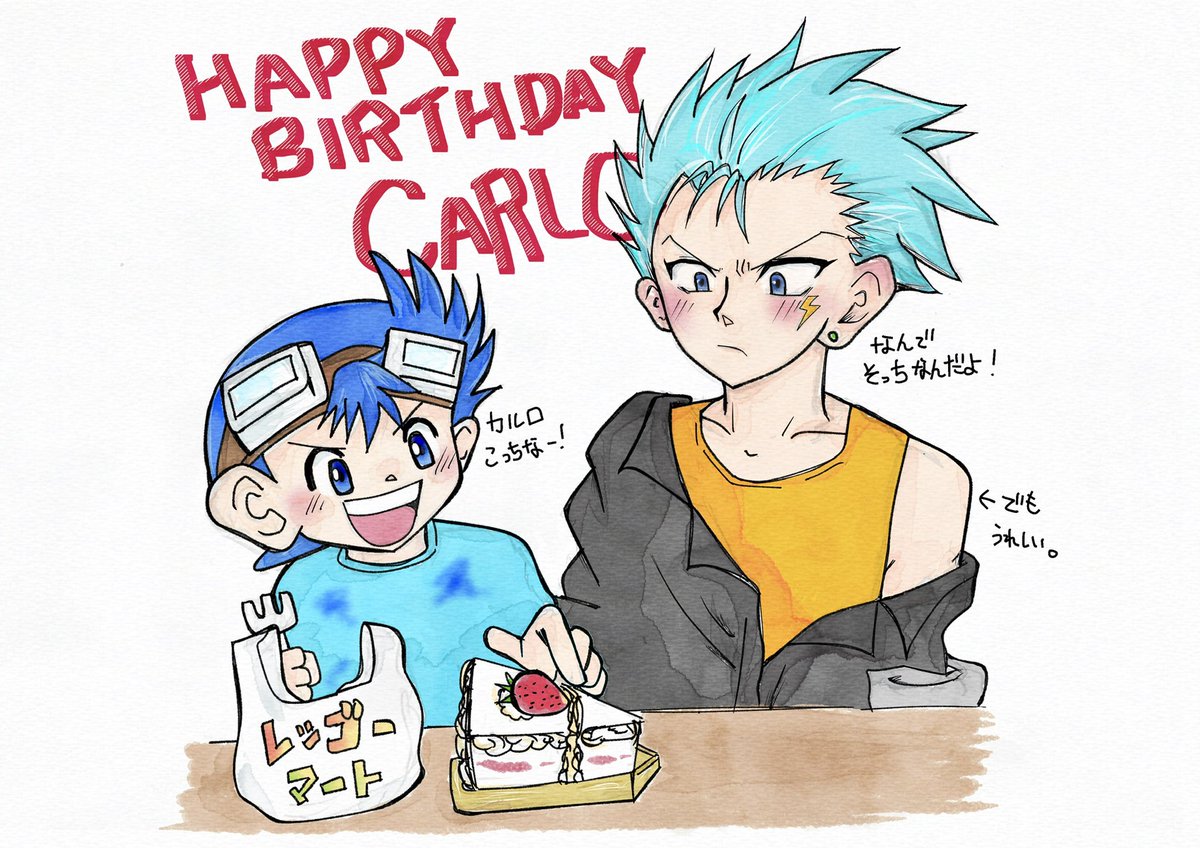 Leon_LetsGo's tweet photo. カルロお誕生日おめでとうーー🎉🎂
大好きだー！

コンビニで急遽買ったケーキでお祝いしてくれる豪とカルロ。

と、数少ないけどグッズたちでお祝い㊗️

#カルロ生誕祭2026
#カルロ・セレーニ生誕祭2026 https://t.co/lwmHZQoruz