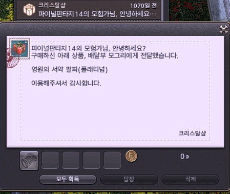 love_XD_love's tweet photo. 신생제 기념해서 아저씨가 충고 하나 할께....언약 팔찌 세일한다고 사지마라....! https://t.co/F1DRA9qlpt