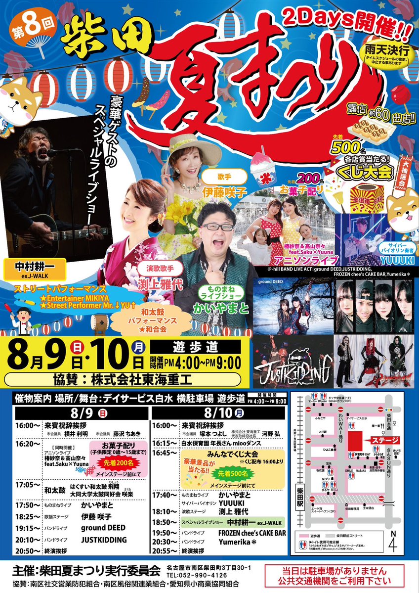 FcCB_wagemon's tweet photo. 柴田夏祭り限定‼️夏祭り浴衣チェキ👘 
ご予約受付のご案内です✨️

ピンチェキ1枚1000円
下記の内容を🧀公式のDMにお送りください。

⚠️後日受け取り希望の方は同時にその日のご予約もお願いいたします🙇‍♂️✨️
郵送ご希望の方はご相談下さい。

🧀フルメンチェキ1枚2000円もありにしちゃいます☘ ̖́- https://t.co/QWWhnrV6HZ