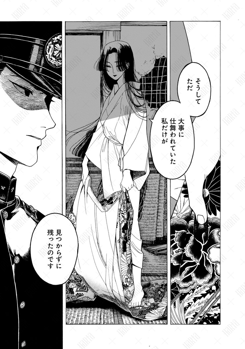 hartamanga's tweet photo. 誰もいないはずの廃屋で、
一人の女が警官を迎え入れた。
（0/4） https://t.co/QICP9eYPyK