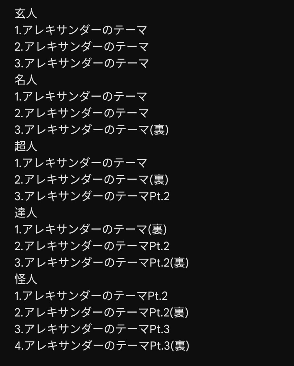 Knights_TeamRMS's tweet photo. 段位道場2026人段位予想
 #太鼓の達人  #段位道場2026  #人段位 https://t.co/qQnjfiVFKR