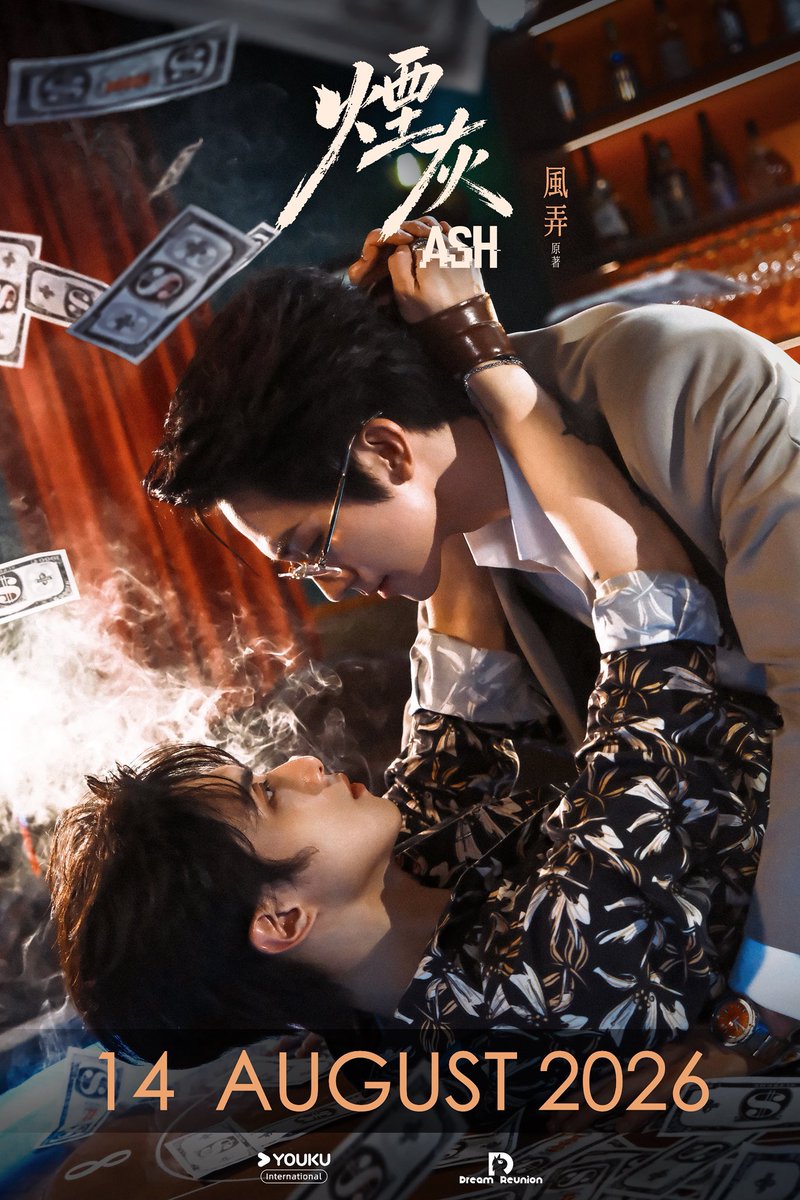 BlackWhiskey3's tweet photo. #煙灰 เริ่ม 14 สิงหาคมนี้ ทางแอป youku https://t.co/y8kcR6Pwme