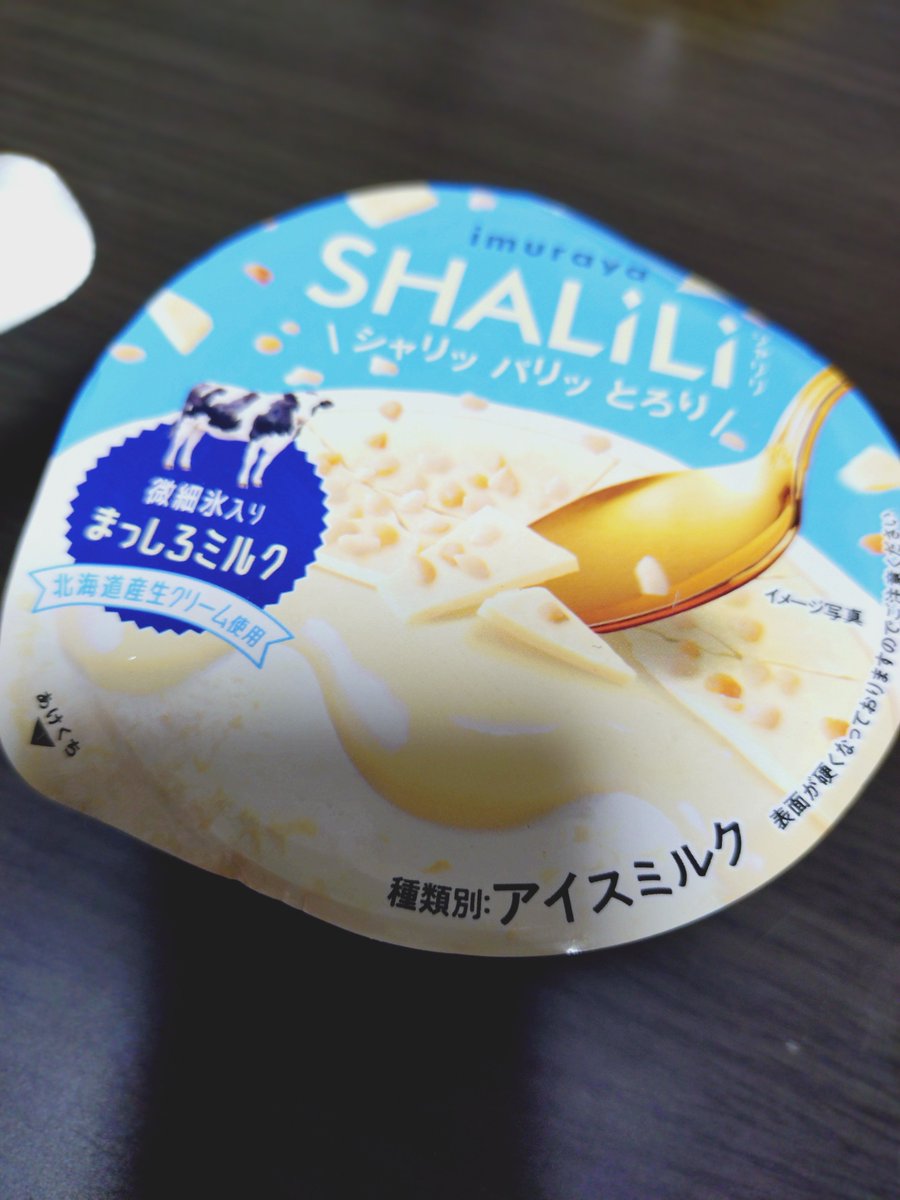 Hina_cafe's tweet photo. お風呂あがりアイス https://t.co/zvmIXc8hI4