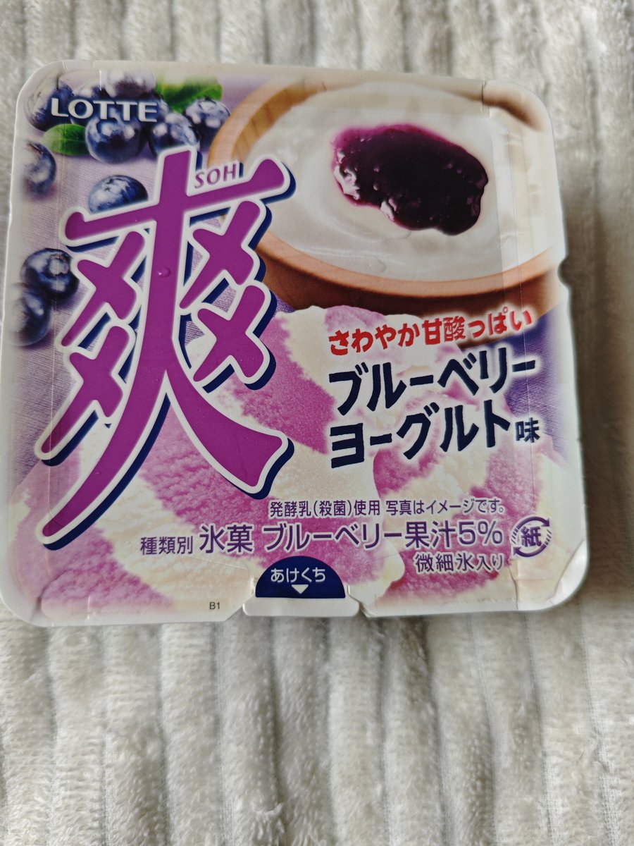 _VasxN_'s tweet photo. 今日のアイス。 https://t.co/8kqLnJfhni