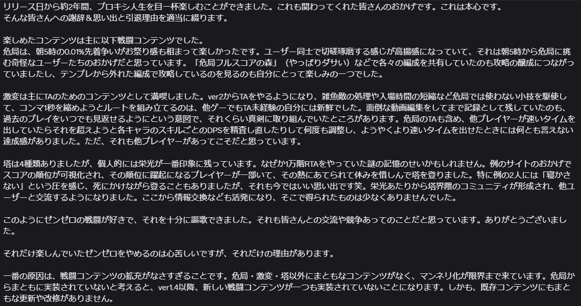 atamahead_sum's tweet photo. ゼンゼロ引退します
皆さんありがとうございました！

謝辞や思い出、引退理由などは長くなるので画像にまとめました
雑に書いてるので読まなくていいです

最後に逆境は適当にやりました https://t.co/vJE5m0ZcyI