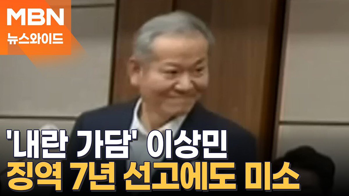 roas_TT's tweet photo. 내란 종사자 형량이 햄버거 교도관 수준인게 맞아??????? https://t.co/VdMpEi5gUZ