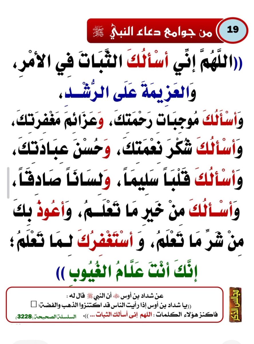 bshrabshra1234's tweet photo. ساعة إستجابه.. https://t.co/rh26CqrABQ