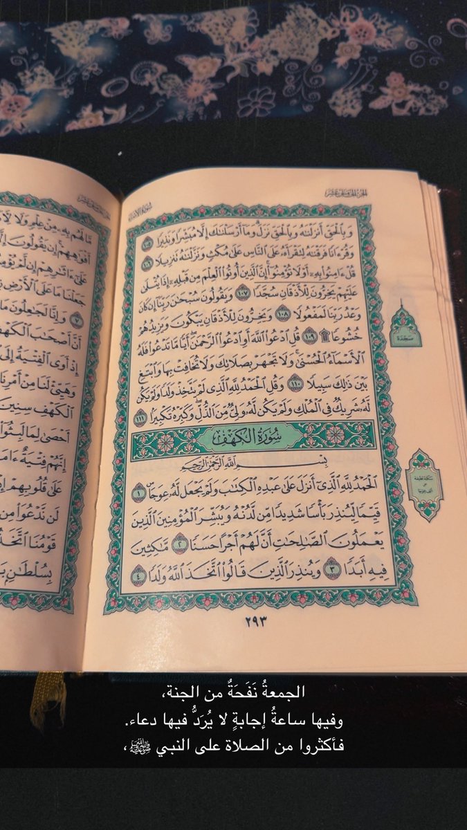 R_ALFAYANI's tweet photo. #الصلاه_علي_النبي_تفرج_همك

الجمعةُ نَفَحَةٌ من الجنة، 
وفيها ساعةُ إجابةٍ لا يُرَدُّ فيها دعاء.
فأكثروا من الصلاة على النبي ﷺ، https://t.co/WucKXaCU20