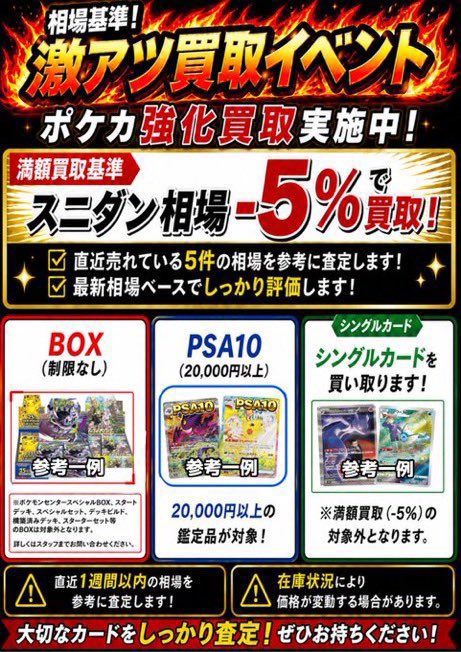 assist_poke_op's tweet photo. 🔥8/8〜8/16 お盆イベント開催！
期間限定の豪華オリパ・イベントをご用意🎊

🎁高額謎袋販売！
3万円・10万円の豪華仕様✨
数量限定のため無くなり次第終了！

💰買取も超強化中！
スニダン相場を基準に高価買取実施🔥
BOX・PSA・シングルまで幅広く査定いたします！8/8〜8/9

✅完全現金手渡し
✅1枚から大量持ち込みまで大歓迎
✅安心・スピード査定

オリパも買取も全力で営業中💪
ぜひお気軽にご来店ください！

📍カードショップアシスト（横浜）
皆様のご来店を心よりお待ちしております😊

#ポケモンカード #ポケカ #オリパ #PSA #カードショップ #買取 #横浜