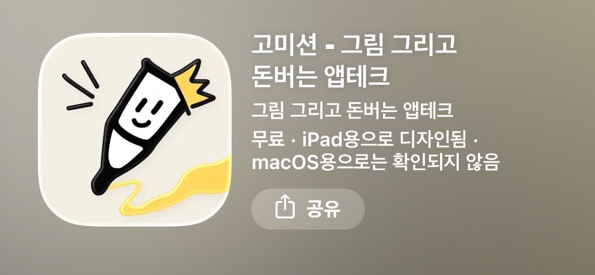 deepinlove0802's tweet photo. 그냥 찹쌀아기를 그리고싶엇습니다 이 앱은 도구일뿐... https://t.co/9ZLuI1YgeV