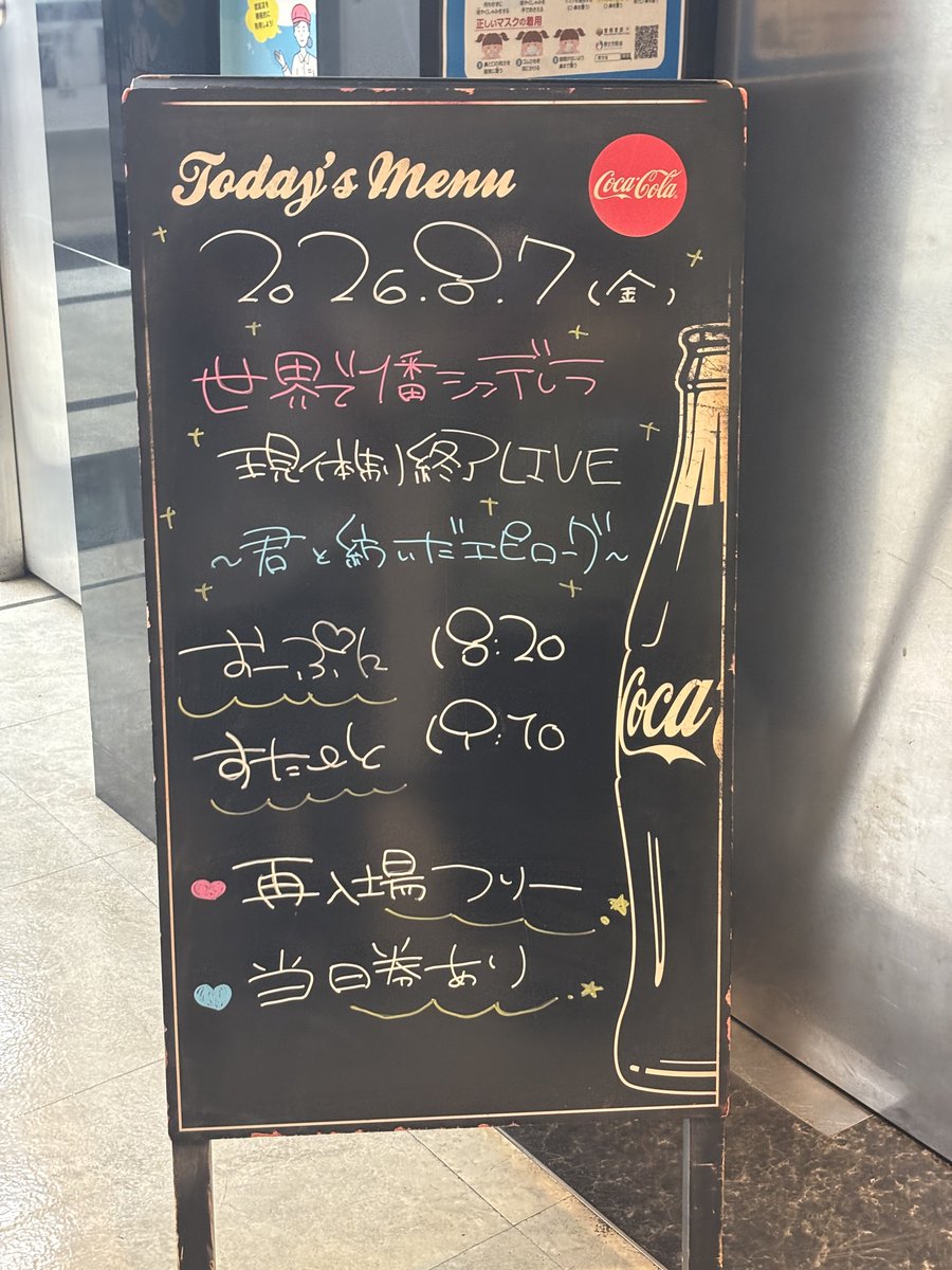 3enuu_'s tweet photo. セカシンラストワンマンありがとうございました👑 https://t.co/F8ee7P8Xda