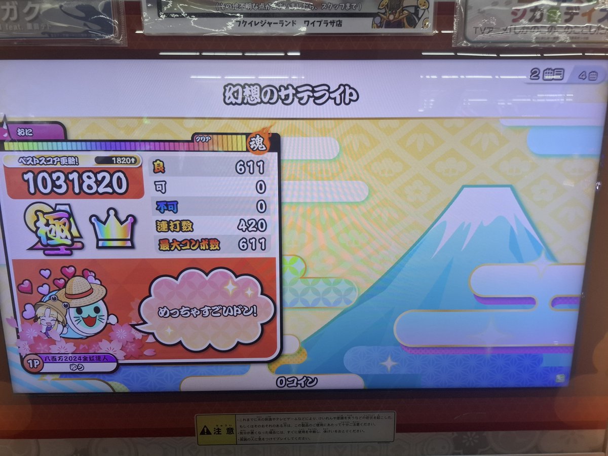 667022's tweet photo. ガチ微妙やけど2曲目やし耐えか https://t.co/eDvUSfLo8b