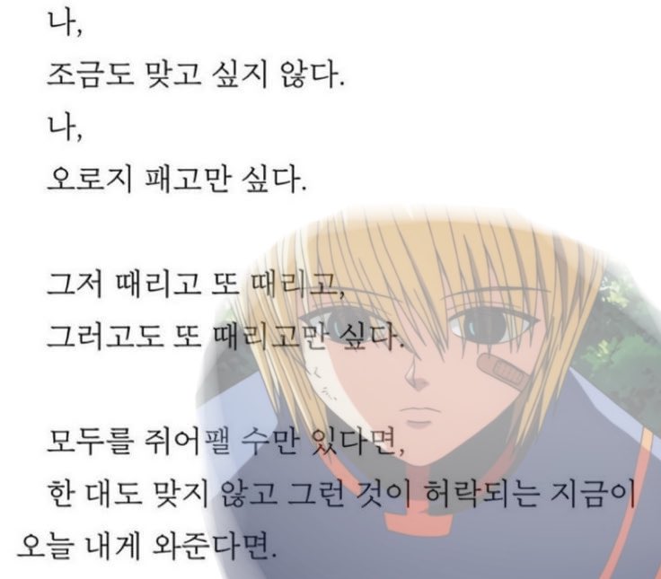 kurapika405's tweet photo. #크라피카코어 https://t.co/gYJNZ4P4Dx