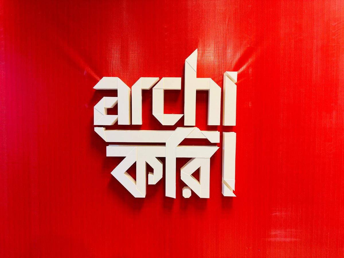 ArchBizBD's tweet photo. 𝗔𝗿𝗰𝗵𝗶𝗞𝗼𝗿𝗶 𝟮𝟬𝟮𝟲 𝗖𝗼𝗻𝗰𝗹𝘂𝗱𝗲𝘀 𝘄𝗶𝘁𝗵 𝗮 𝗖𝗲𝗹𝗲𝗯𝗿𝗮𝘁𝗶𝗼𝗻 𝗼𝗳 𝗗𝗲𝘀𝗶𝗴𝗻 𝗮𝗻𝗱 𝗖𝗼𝗺𝗺𝘂𝗻𝗶𝘁𝘆

Full feature at : https://t.co/W7QWf5rrPi

#ArchiKori2026 #NSUAAA #ArchitectureFestival #ArchBizMagazine #DesignCommunity #Architecture https://t.co/s05XxI4esi