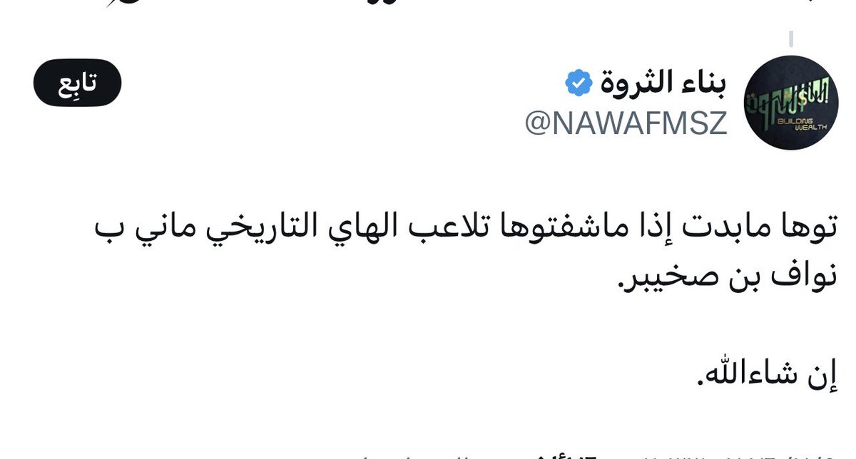 EZ_1000's tweet photo. @Heart133_ @NAWAFMSZ 
#سمسار
#كذاب
#عمولات
#تصريف 
#الفرز
واجه نفسك ورد على نفسك https://t.co/r7SCGoPyQH