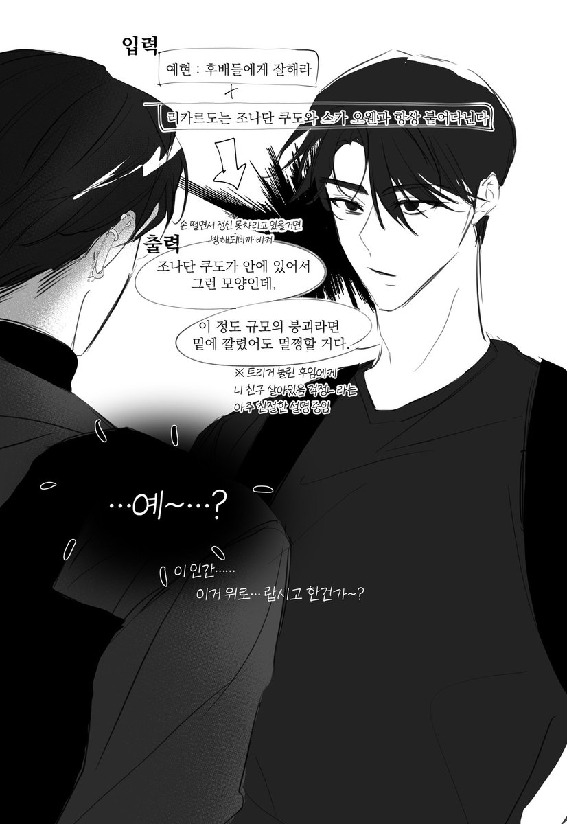 longlonglike's tweet photo. 최윤... 이예현의 주기적인 학습의 결과 이 애매하게 사회성 갖춘 언변 나온 게 웃겨서 그림

이게 눈물나는 주입식 교육의 결과라니 https://t.co/x96yhK5ntF