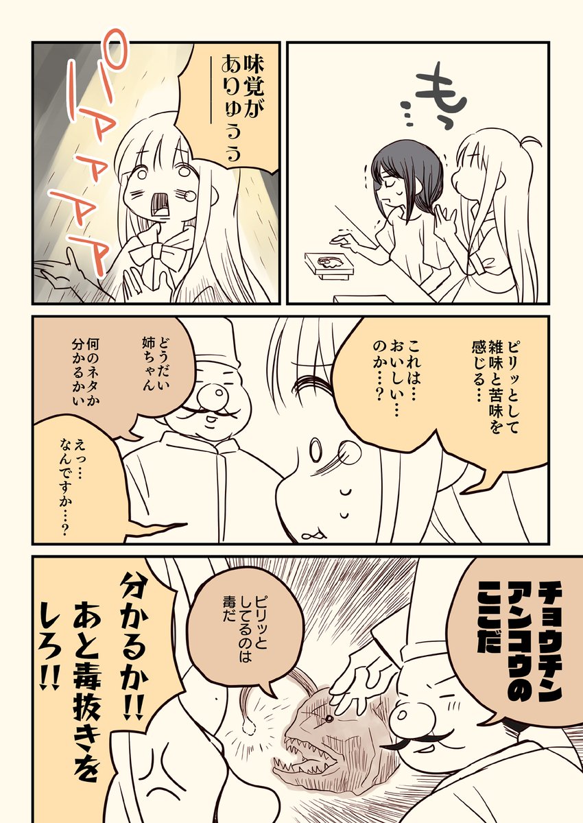 masaki_sakura's tweet photo. これは回らないタイプの寿司屋に行くかぐやと彩葉の話。 https://t.co/r90PPlBiy1