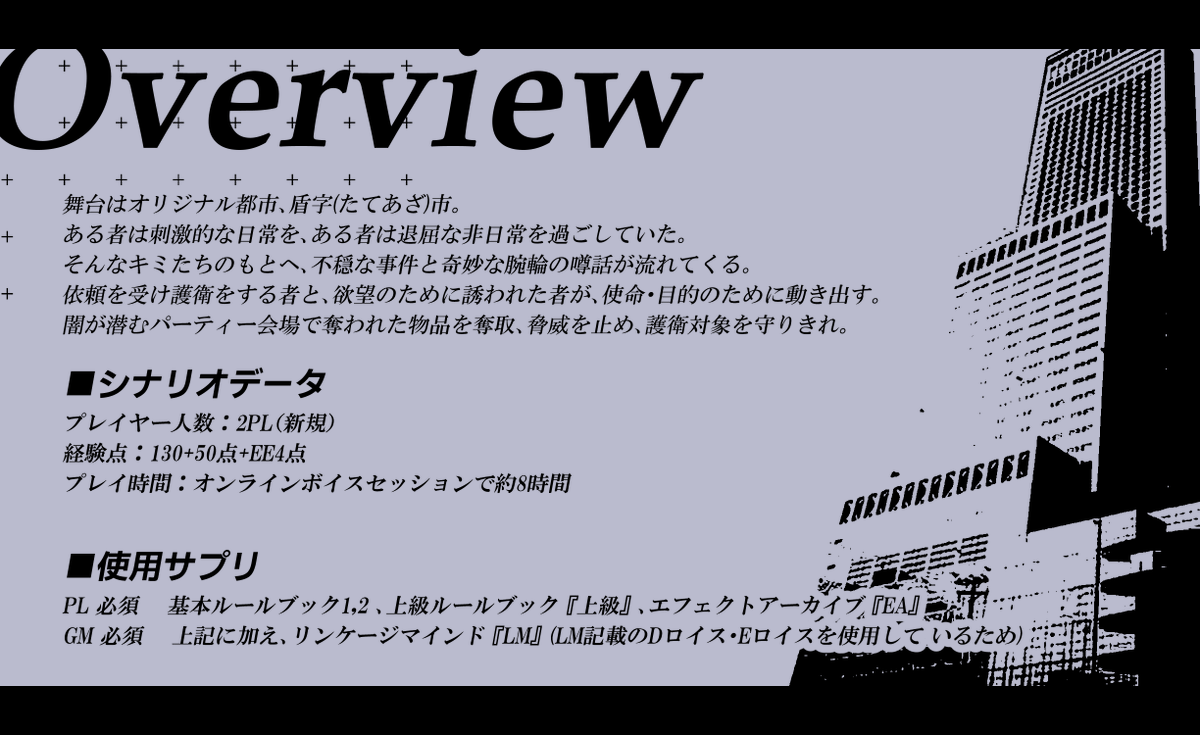 Mss_5050's tweet photo. 本当の強さとは、誰を倒したかではなく、何を守ったかだ。

＋―――――――――
𝘿𝙓𝟯𝙧𝙙
『Protect the cord:U』
　――――――――――＋

覚醒枠 ガード型×白兵型 2PLシナリオ
初シナリオです。期間限定で本編無料公開。(常設検討中。)宜しくお願い致します！

▼BOOTHページ
https://t.co/S31MLF2RmC https://t.co/X3Ykf9fdM2