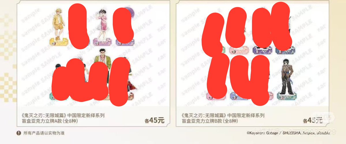 amak4869's tweet photo. 【譲渡】鬼滅の刃　中国　ポップアップ　アクスタ　アクリルスタンド

譲)★獪岳、◯善逸、カナヲ
求)1840円+送料

1BOXずつ代行依頼済
仮約束となります
★は◯お迎えください。 https://t.co/DFEg8aRriZ
