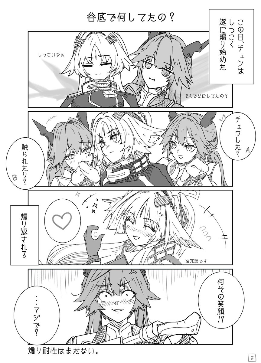 AMSM_4kz's tweet photo. 「谷底でなにしてたの？」
#エンドフィールド #HomecomingCC https://t.co/xUPhzlCWtS
