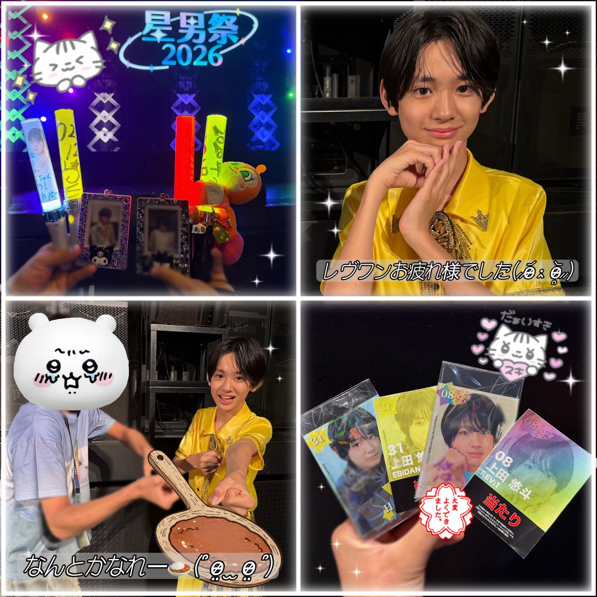 haruto_dokin's tweet photo. 🌟0️⃣8️⃣0️⃣5️⃣🌟
🚩星男祭2026@Zepp DiverCity

1年ぶりの星男😭✨ドカ大成長した姿見せてくれて本当に滝涙( ߹꒳ ߹ )💧💓レヴワン最後のステージみんなパワーとキラキラ全力全開で✨️✨️本当に感動したし🥹💖💖💖絶対忘れないステージ(ᐡ ߹^߹ ᐡ)⭐️💕短いようで長かった3ヶ月間本当にお疲れ様でした🍒✨ https://t.co/9Cli4JiHTu