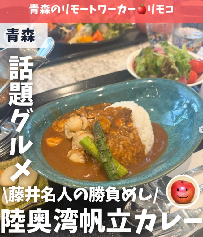 plapla__pi's tweet photo. 今年4月、47年ぶりに青森で開催された将棋の名人戦で、
藤井聡太名人の勝負めしに選ばれた「陸奥湾ホタテカレー」が、
6月からランチでも楽しめるようになったそうです🍴✨
✅https://t.co/6afAUDdB94 https://t.co/99zZoYoPGj