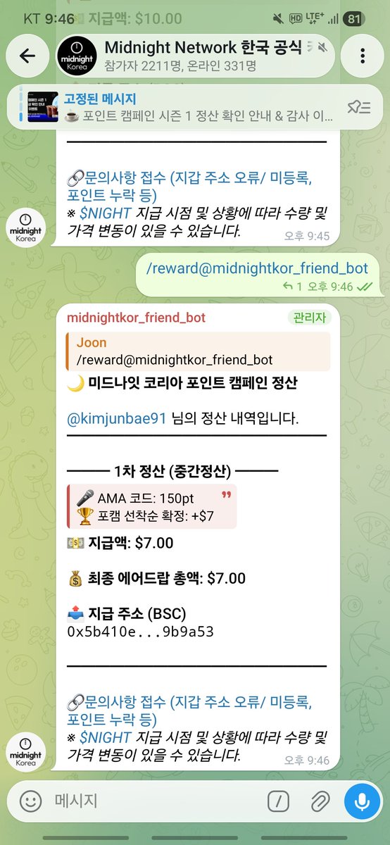 kimjunbae91's tweet photo. 미드나잇 포인트 캠페인 시즌 1 확정 보상 확인 완료 🌙

미드나잇 코리아 포인트 캠페인 시즌 2도 $20,000 상당 $NIGHT 리워드 풀과 함께 시작됐으니 지금 바로 참여하시죠!

@Midnight_kor @MidnightNtwrk https://t.co/XMgCBn7Lrt