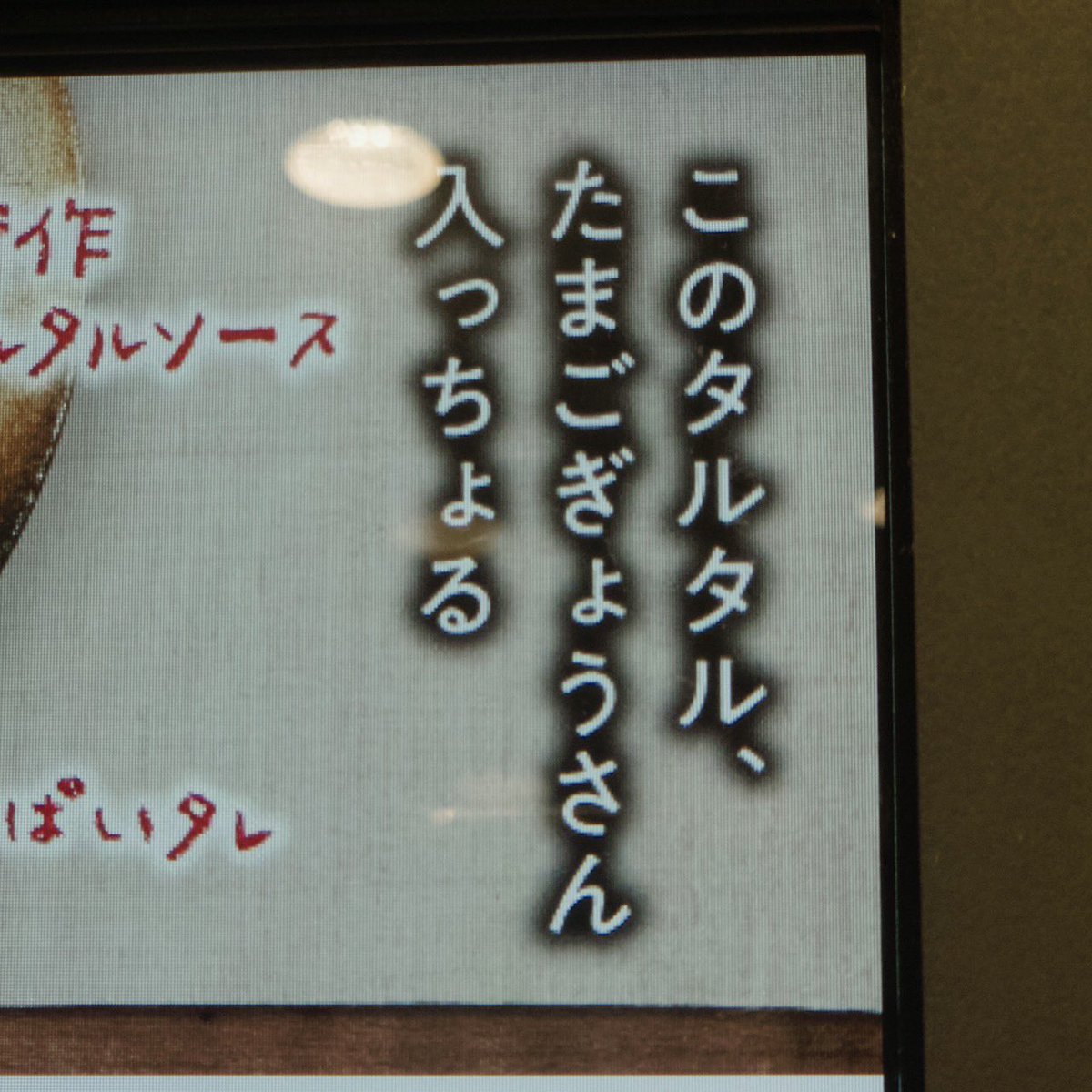 makko1_official's tweet photo. ハグリッドがチキン南蛮食うて嬉しなって川柳詠んでるやん https://t.co/ymV7dZZFyH