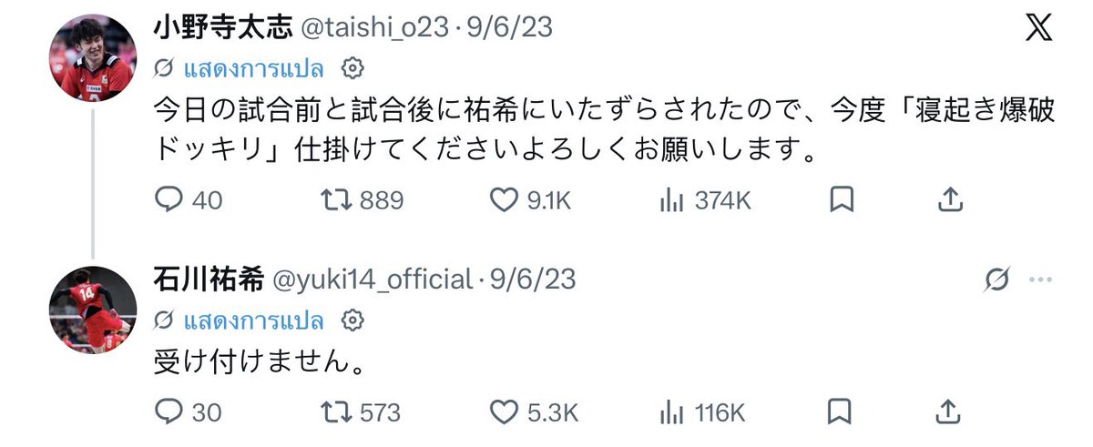 yoshinoriwaa's tweet photo. I really miss when the Ryujin Nippon players used to comment on each other's posts. Now it’s mostly just their manager posting. Seeing these old pictures is so fun! 😭😭🏐 https://t.co/566aCeBKza