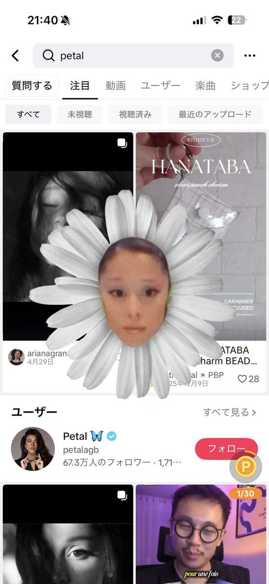 shimI_long's tweet photo. えっ！これ知ってた？

ちくたくでpetalって検索するとなんとも言えない顔のアリアナグランデが出現 https://t.co/6rl8OdG4DJ
