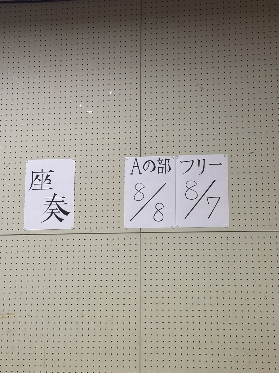 donguriband's tweet photo. 明日、出雲市民会館で行われる吹奏楽コンクール島根県大会Aの部に出場します‼️

中国大会への切符をつかめるよう、その成果を発揮できるよう精一杯頑張ります✊🏻

応援よろしくお願いします📣 https://t.co/ehrY8plVK4