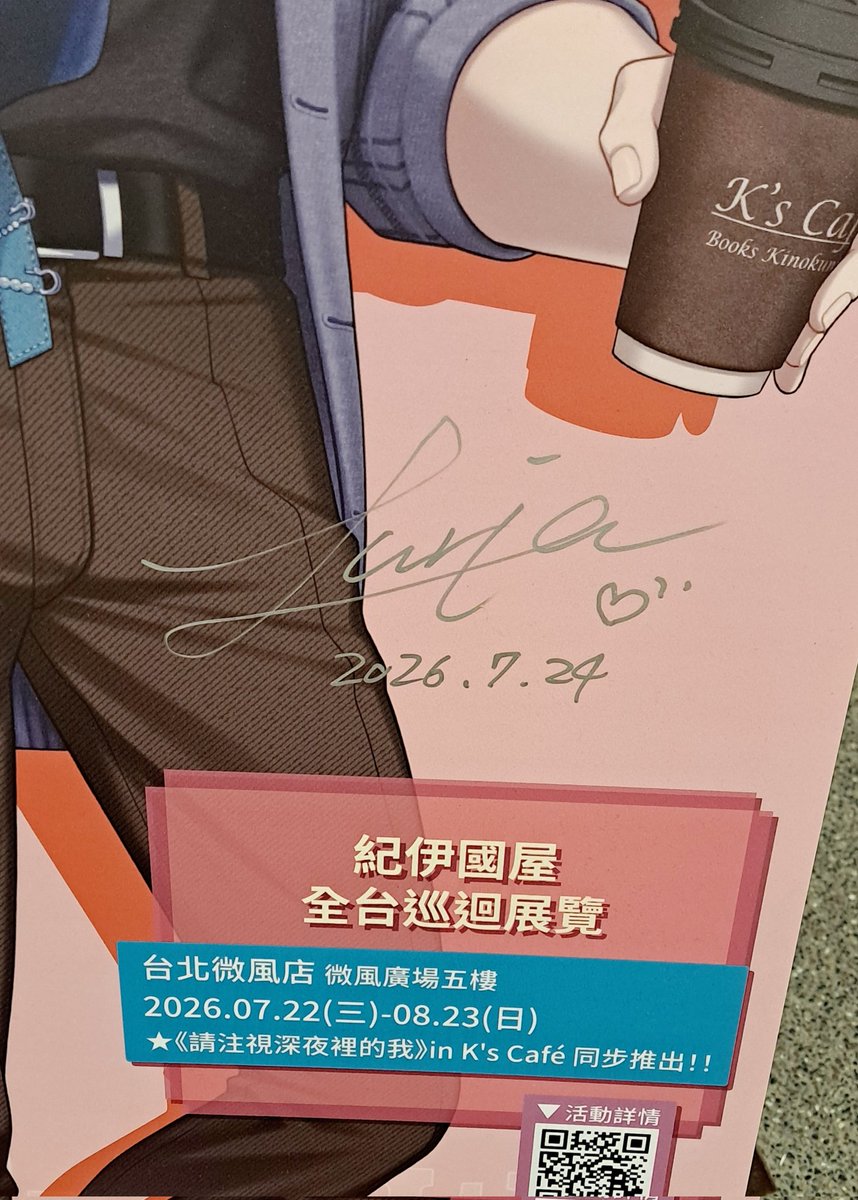 tealike_'s tweet photo. 26.07.25
請注視深夜裡的我 複製原畫展
by Luria老師
#請注視深夜裡的我
#真夜中の俺を見て
#Luria
#青文 https://t.co/d1qo8CDm3W