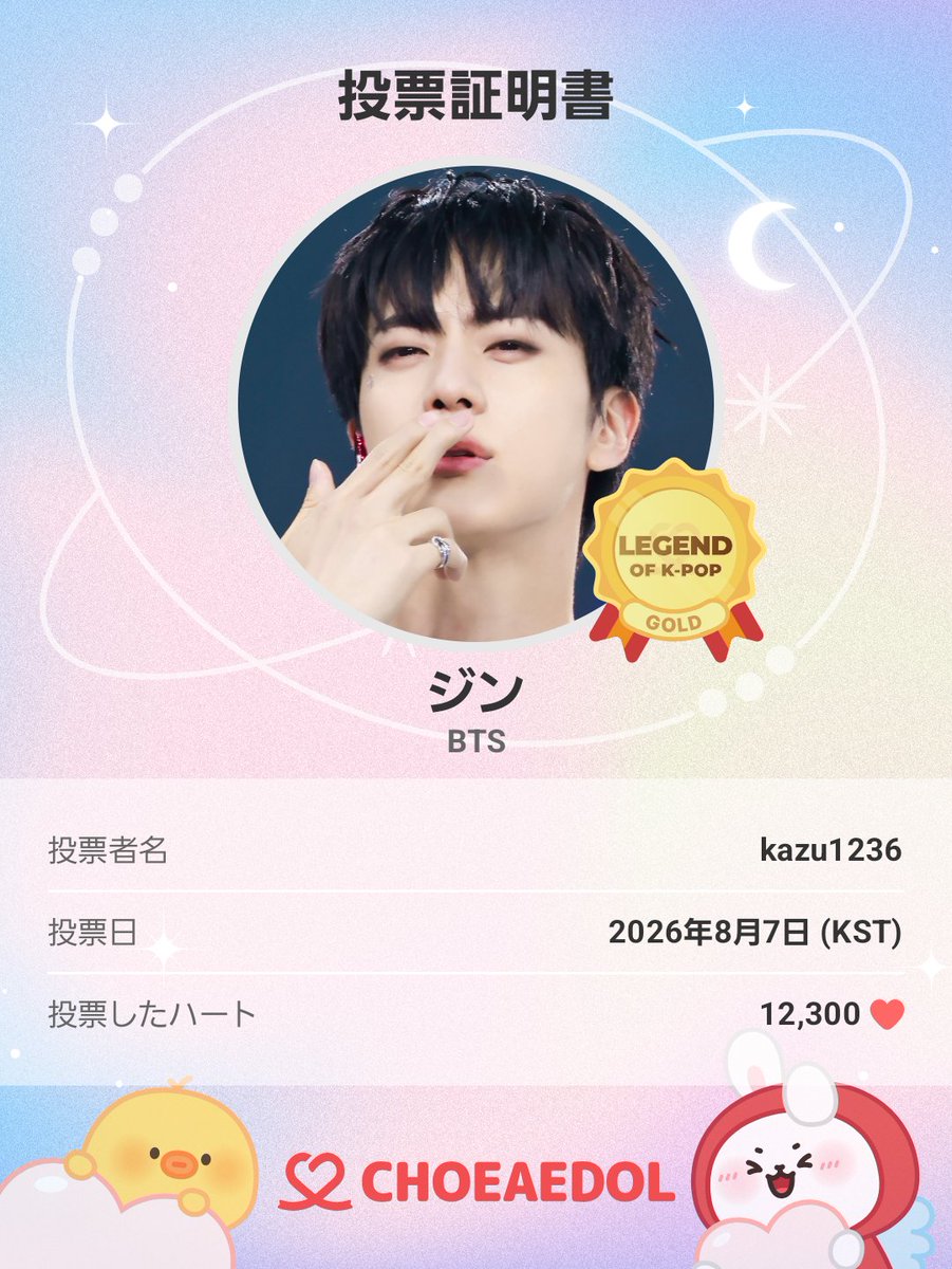 kazu_1236's tweet photo. 🧚‍♀️🧚‍♀️最愛ドル🧚‍♀️🧚‍♀️

ジンニム寄付妖精達成しますように😚

#12300DaysWithJin
#석진이_지구착륙_12300일
#석진탄생12300일축하축하
🧚‍♀️🧚‍♀️🧚‍♀️🧚‍♀️🧚‍♀️🧚‍♀️🧚‍♀️ https://t.co/STIcr7VE45
