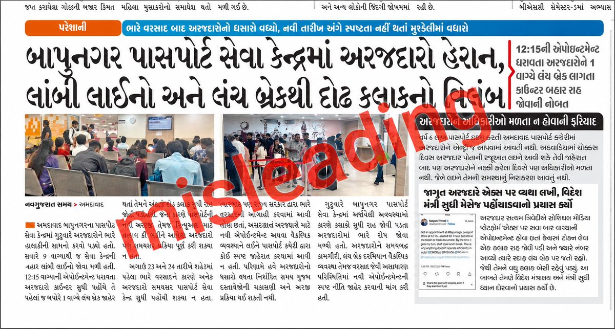 rpoahmedabad's tweet photo. Fact Check about reports pertaining to Passport Seva Kendra, Bapunagar, Ahmedabad !!
@passportsevamea https://t.co/Qz6HcEgPbp