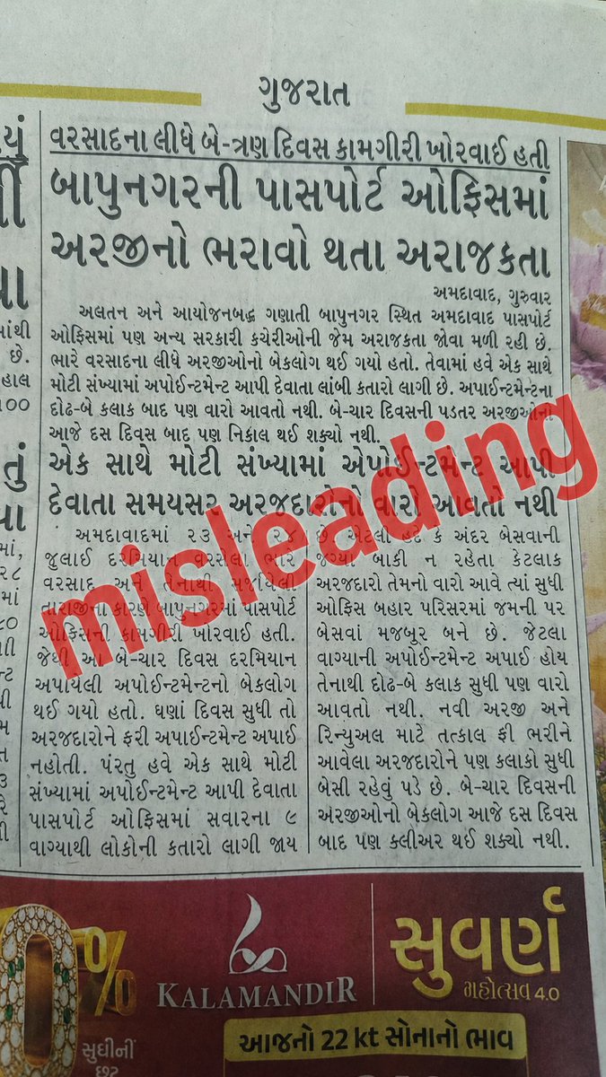 rpoahmedabad's tweet photo. Fact Check about reports pertaining to Passport Seva Kendra, Bapunagar, Ahmedabad !!
@passportsevamea https://t.co/Qz6HcEgPbp