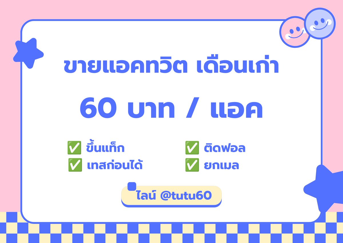 ub2pml's tweet photo. line ⇢ https://t.co/g5mquby7p2

˚ ꒰🍰🍎✨❕꒱ ◞

#ขายทวิต #ขายแอคทวิต #เทส https://t.co/BOHt9w04t9