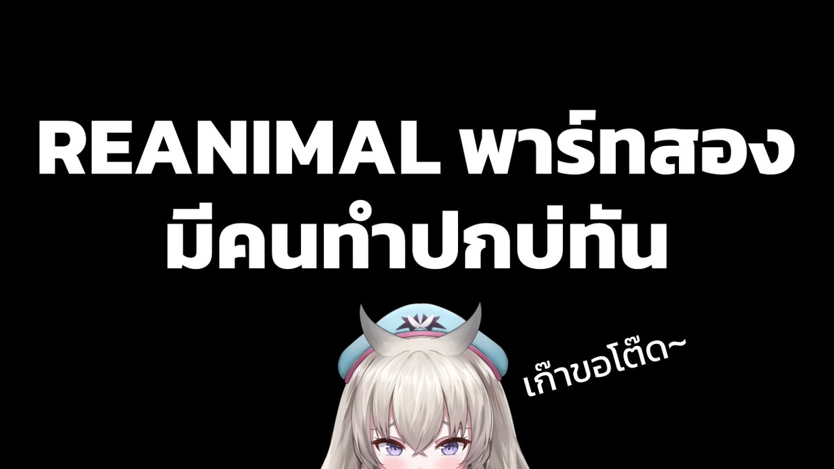 tanehasol's tweet photo. 📆FRI 07 AUG 2026 | 08.15 PM (GMT+7)
🔴เป็นสัตว์อีกรอบ คราวนี้พาร์ทสอง【REANIMAL】ft. @NaNA_Saurus ​
 ​
มีคนแว๊นกลับบ้านมาเล่นเกมคับ💜🔥

🔗https://t.co/bYaNEfUATV

#Vtuber #VtuberTH #ตันไลฟ์ https://t.co/cPZmlJ4Q6a