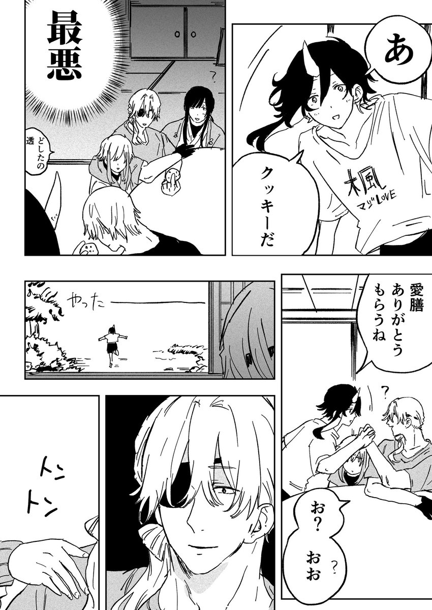 a_2ak29's tweet photo. クッキー争奪戦 https://t.co/ZZ50BK6PZr
