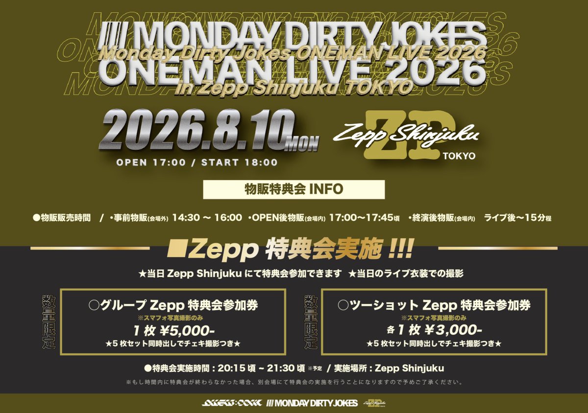 M_D_J_official's tweet photo. ／
ℹ️Zepp Shinjukuワンマン物販特典会INFO
＼
.
当日の物販特典会についてです🔉
.
■物販販売時間
 ・事前物販(会場外) 14:30〜16:00
 ・OPEN後物販(会場内) 17:00〜17:45頃
 ・終演後物販(会場内) ライブ後〜15分程
.
👕物販改めてまとめ出します…
.
📸特典会INFO
Zepp Shinjuku内にて撮影特典会実施します‼️
(スマフォ写真撮影のみ)
.
◇グループショット特典会参加券 ¥5,000-
◇ツーショット特典会参加券 ¥3,000-
.
☆どちらも5セット同時出しでチェキ撮影付き
.
⏰特典会実施時間
　20:15頃〜21:30頃まで
.
是非皆様当日の想い出に特典会参加してください📸✌️
.
#MDJ #MDJONEMANLIVE2026