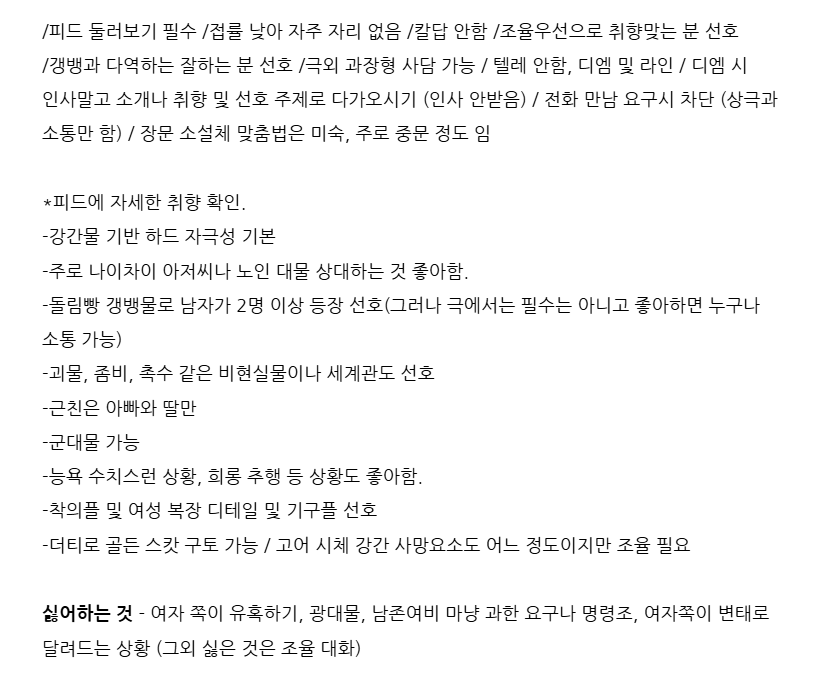 choosefg5's tweet photo. #야극 #야상극 #하드 #극하드 #갱뱅
취향이 확고한편이고 야동같은 전개나 하드한 취향 좋아해요. 주로 치한물 부터 갱뱅돌림물과 촉수물 같은 비현실까지 좋아하는 편. 수위는 하드 이상 과한 것도 어느정도 가능한편. 디엠시 인사 안받아요. 나머지 이미지 및 피드 참고하고 오세요. https://t.co/SvnEHdKaM7