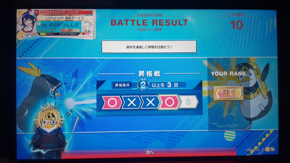 Zero_02_ZC6's tweet photo. ギリギリの戦いだわね('ω' ;)
#チュウニズム https://t.co/2fJm4wTEdx